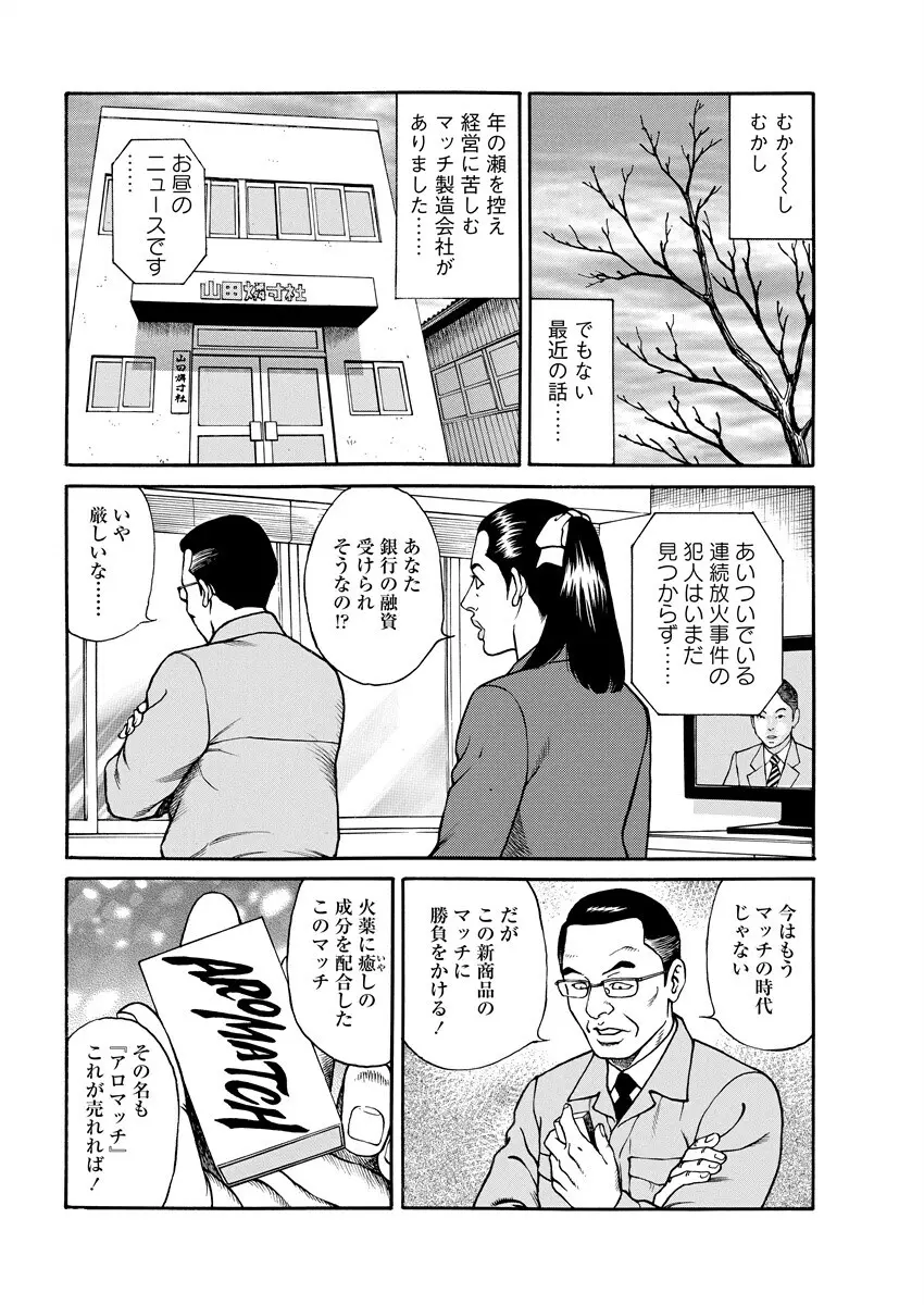 千夜Ｈ夜物語 下 Page.64