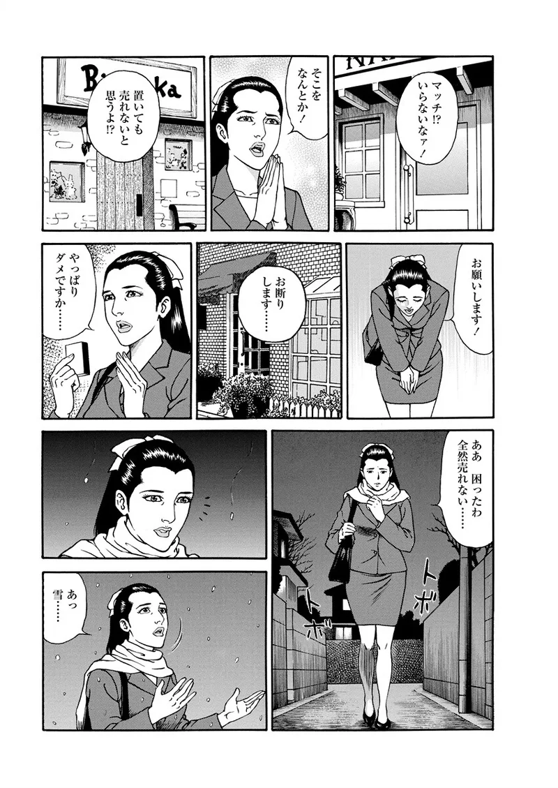 千夜Ｈ夜物語 下 Page.66