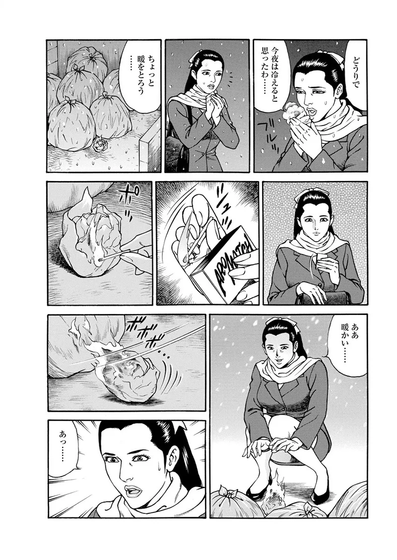 千夜Ｈ夜物語 下 Page.67