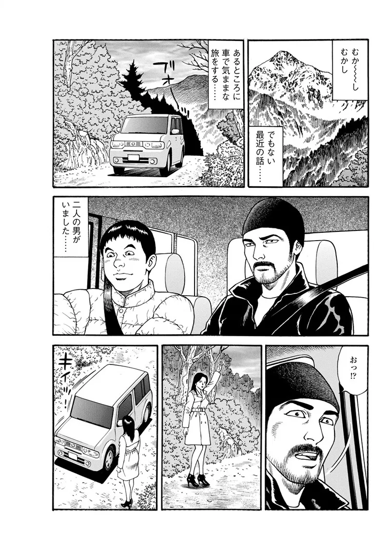 千夜Ｈ夜物語 下 Page.7
