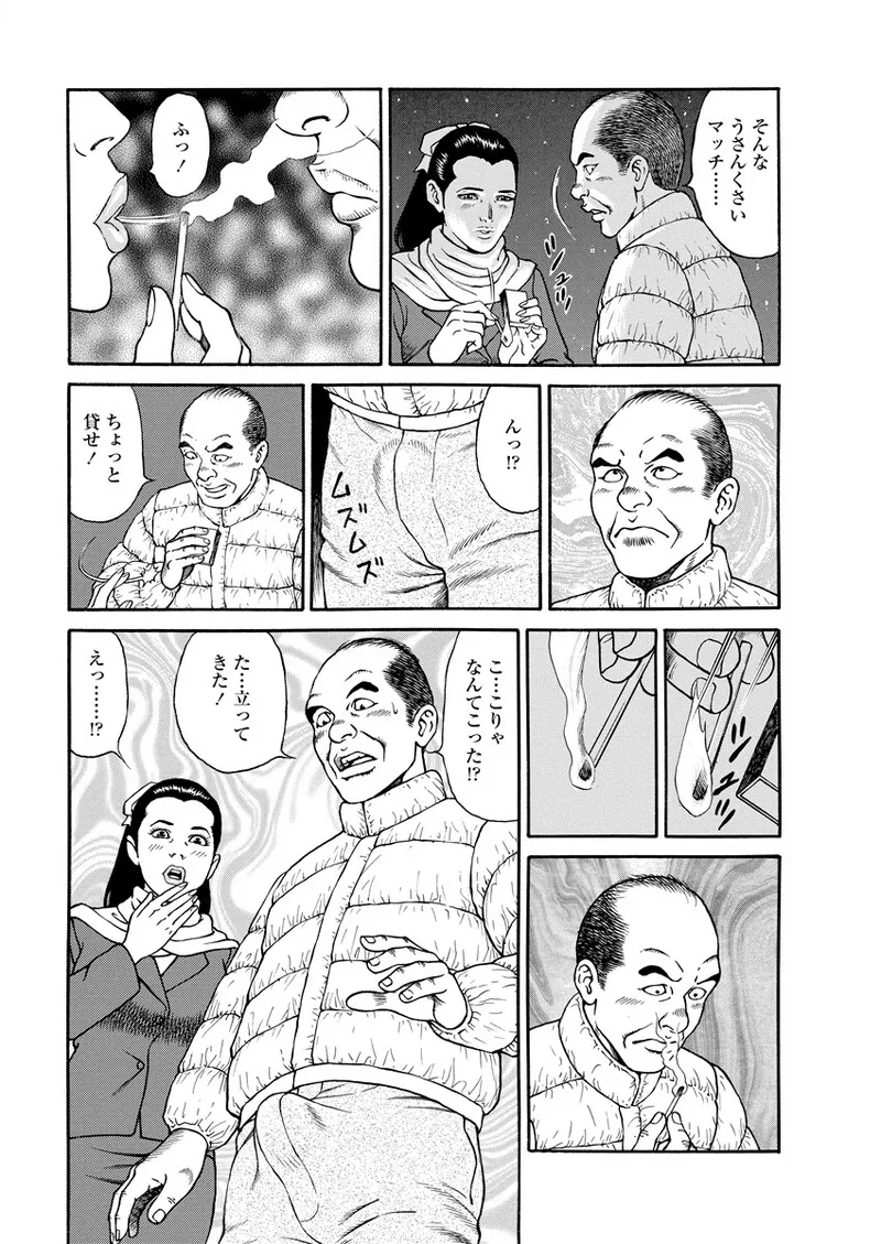 千夜Ｈ夜物語 下 Page.70