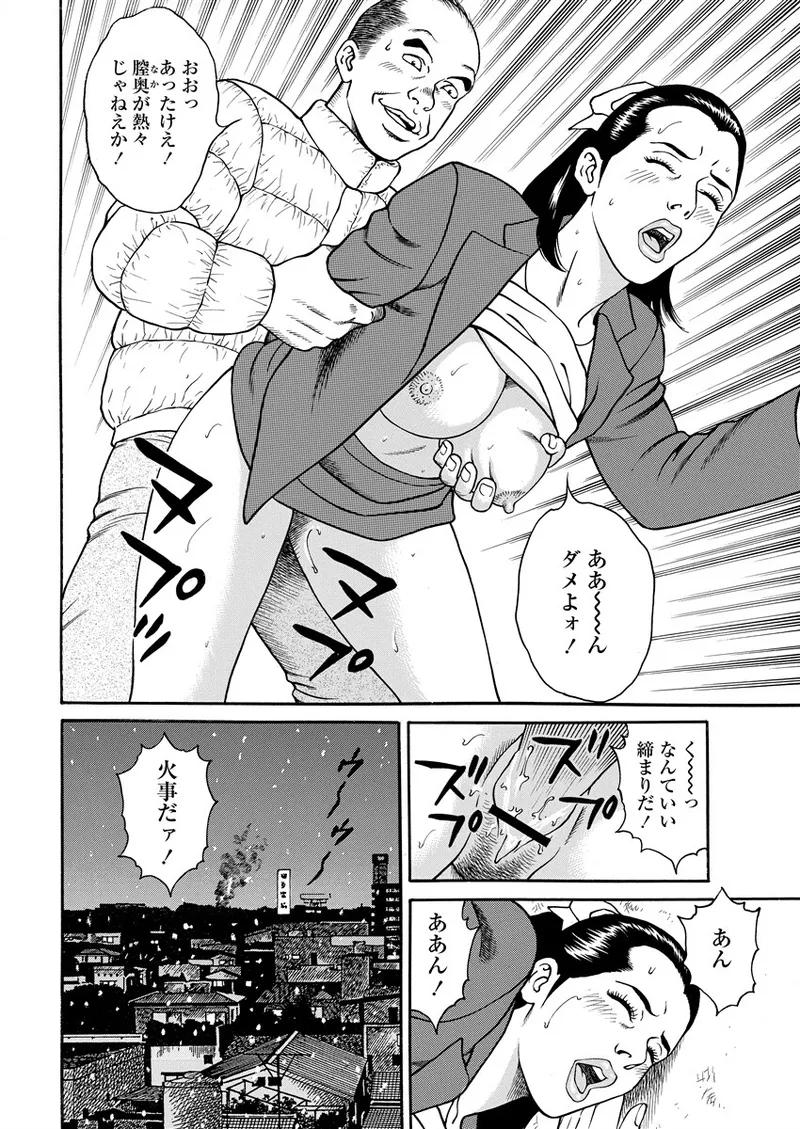 千夜Ｈ夜物語 下 Page.76