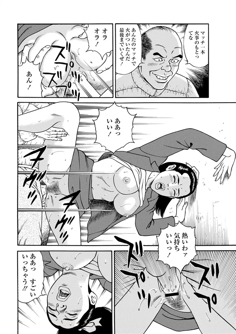 千夜Ｈ夜物語 下 Page.78