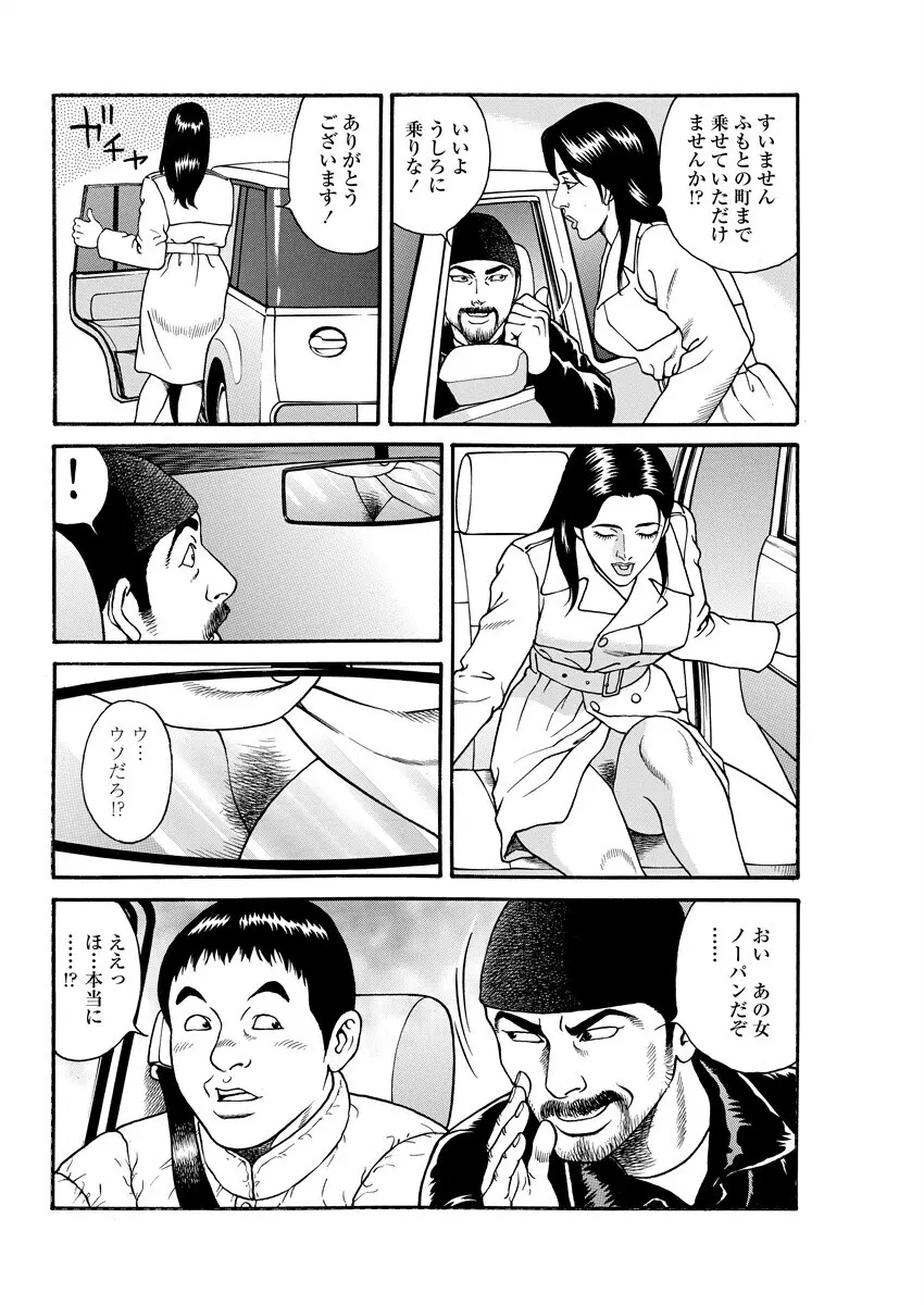 千夜Ｈ夜物語 下 Page.8