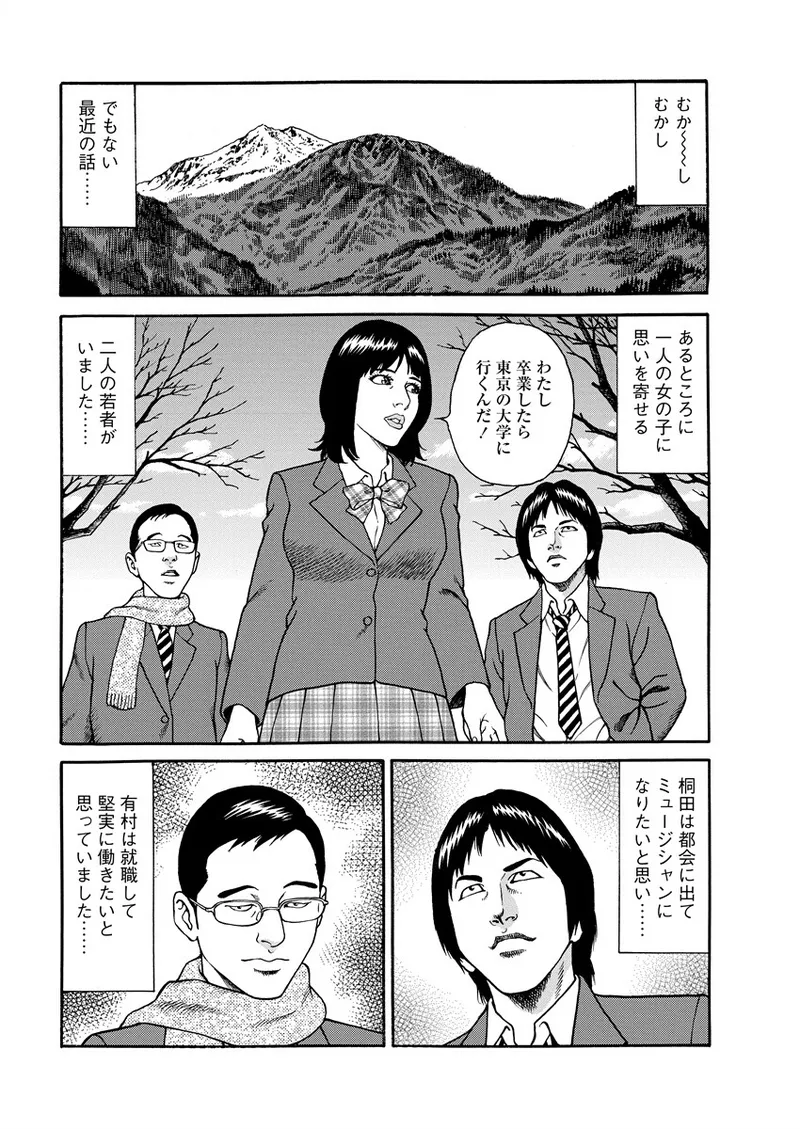 千夜Ｈ夜物語 下 Page.82