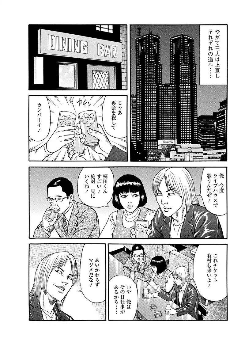 千夜Ｈ夜物語 下 Page.83