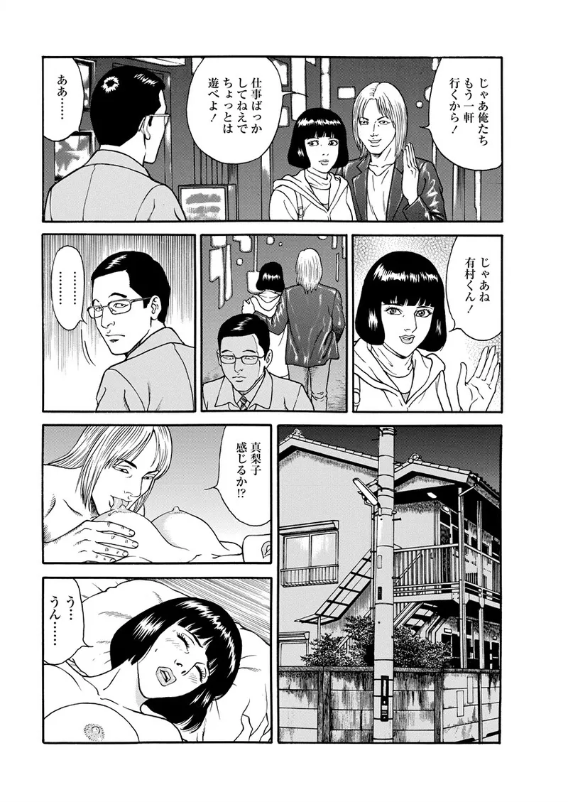 千夜Ｈ夜物語 下 Page.84
