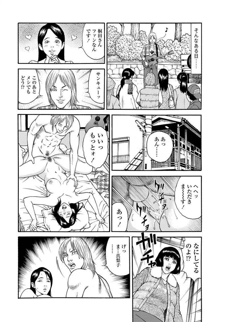 千夜Ｈ夜物語 下 Page.86
