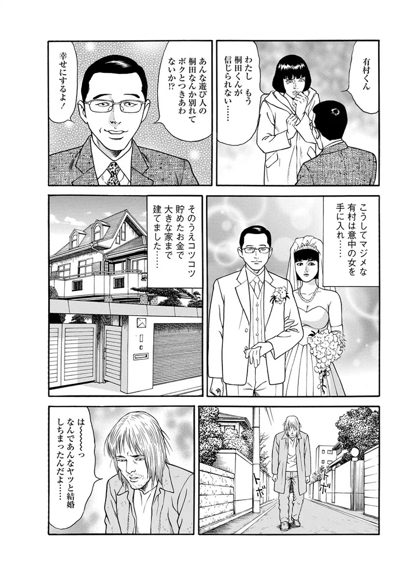 千夜Ｈ夜物語 下 Page.87