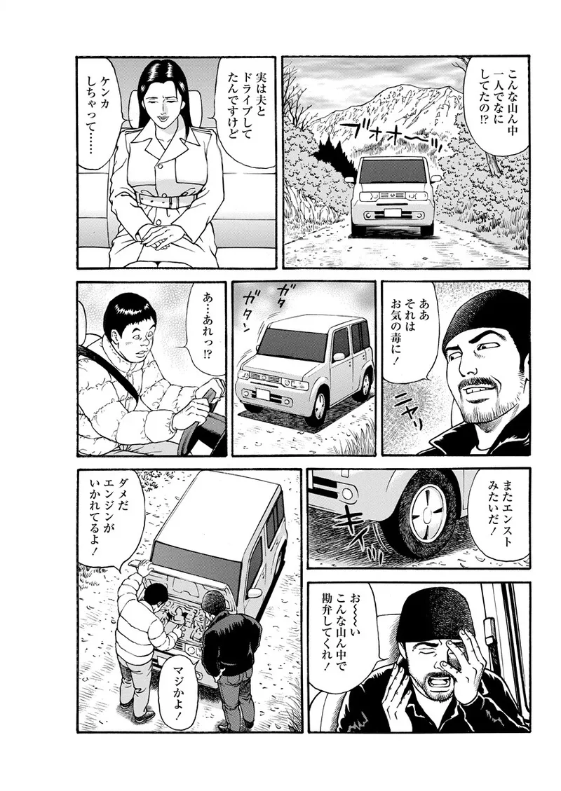 千夜Ｈ夜物語 下 Page.9