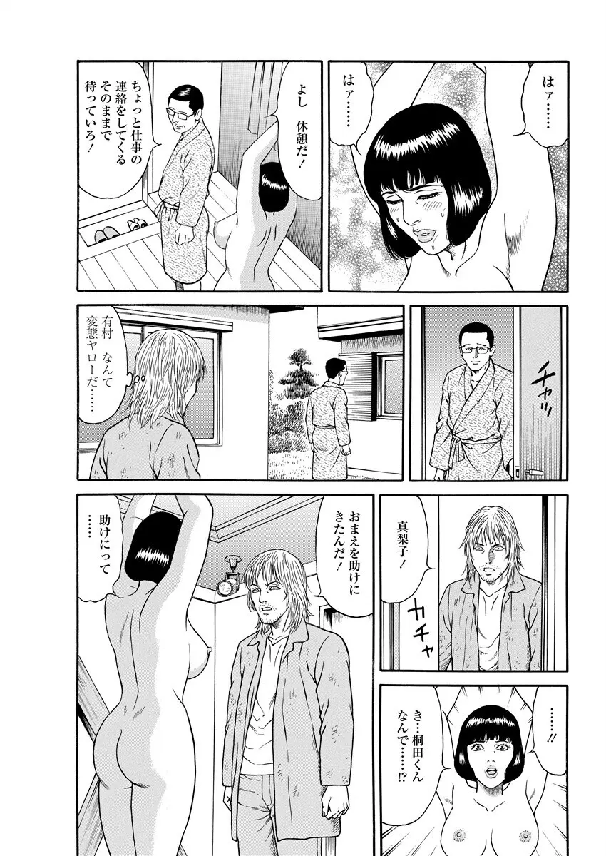 千夜Ｈ夜物語 下 Page.95