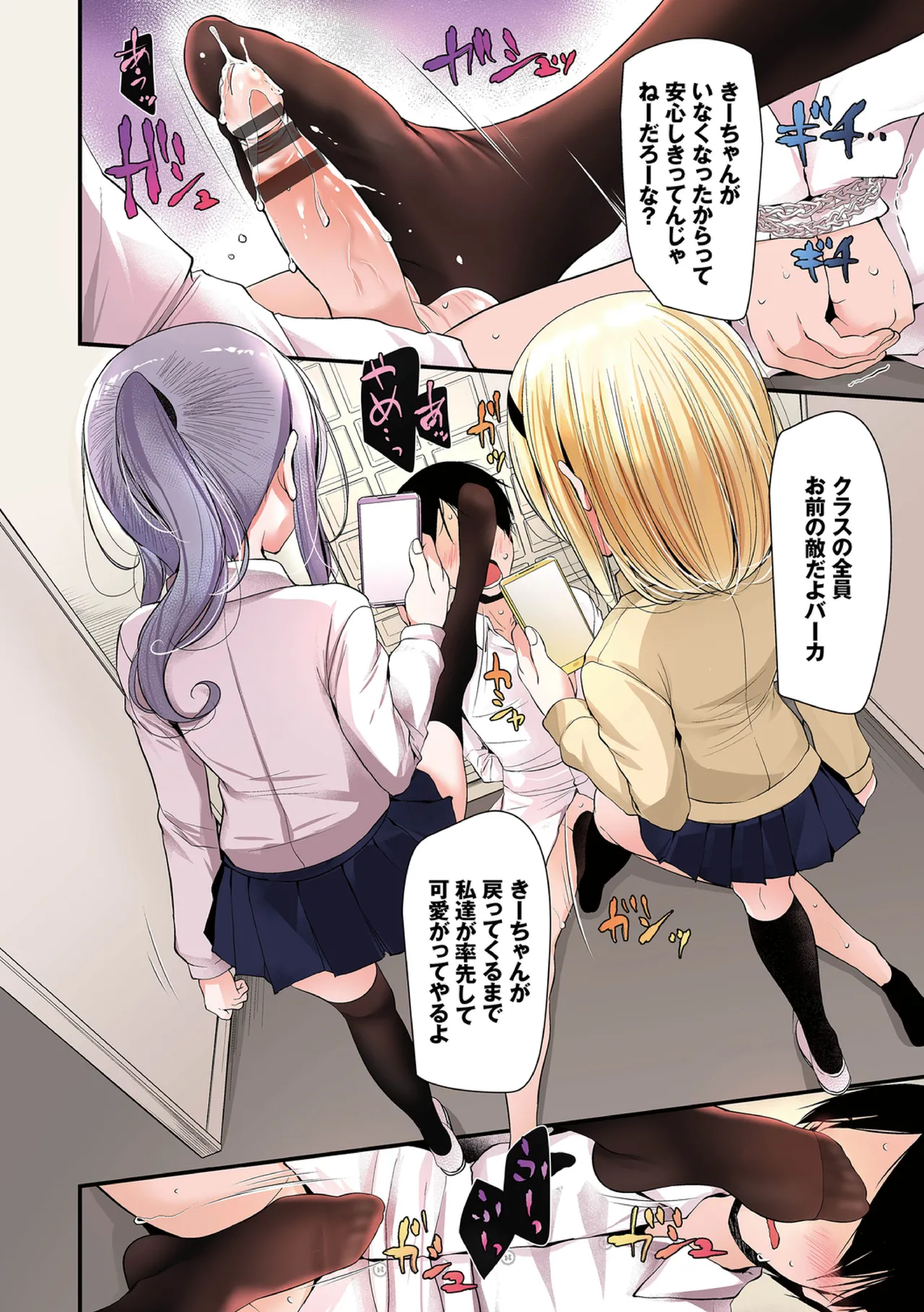 オナホ教室〜フルカラーシリーズ〜 Page.36
