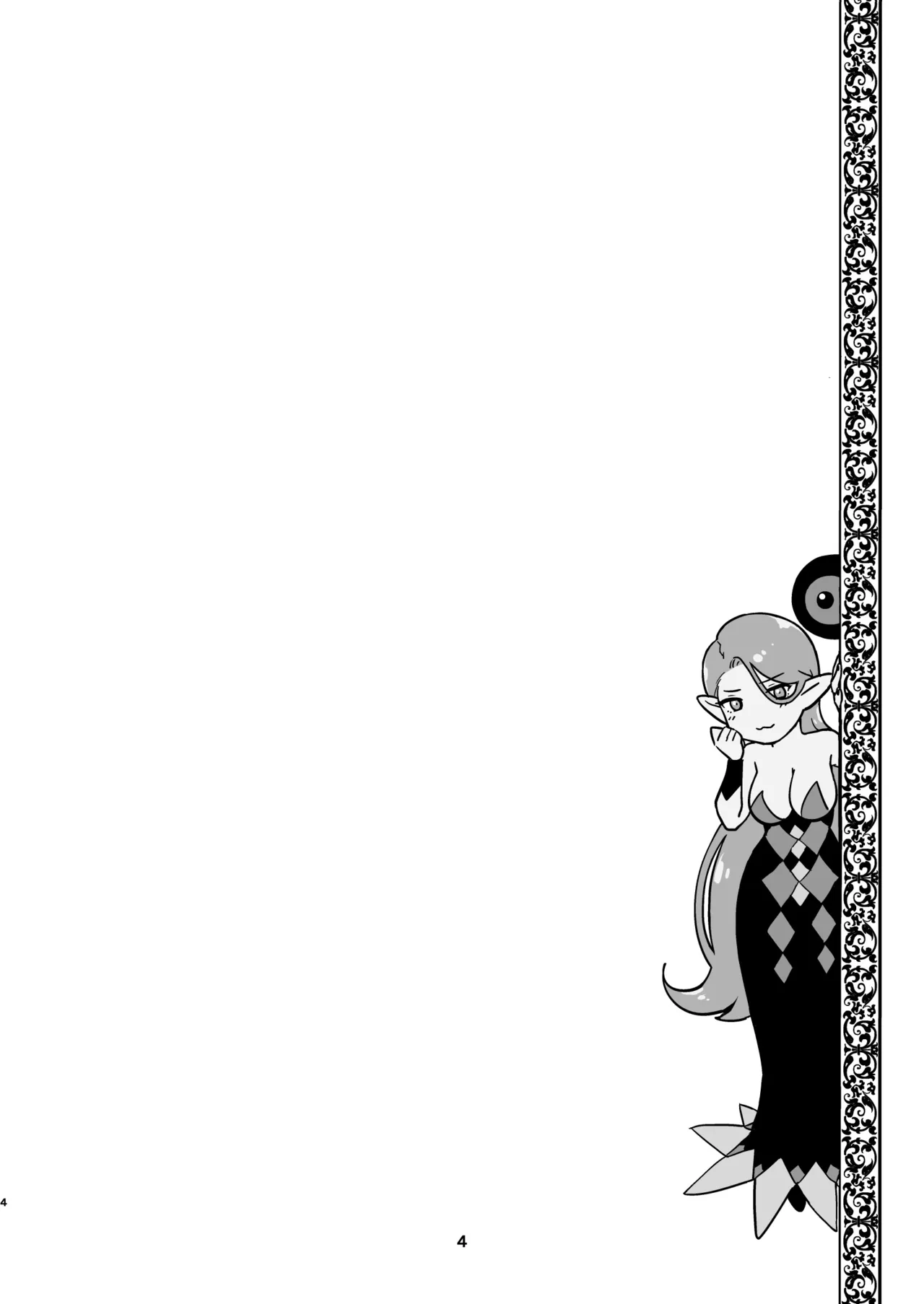 ウィッチレディさんに死ぬほど愛される本2 Page.3