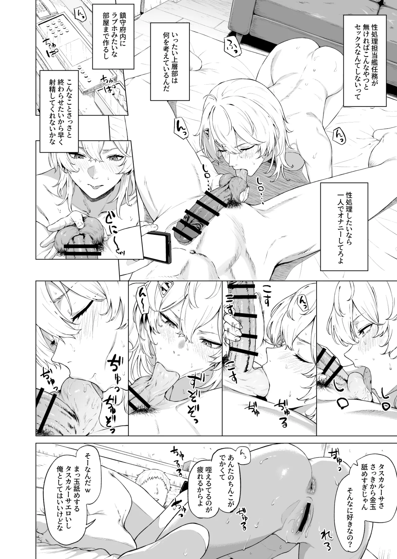 タスカルーサ Page.2