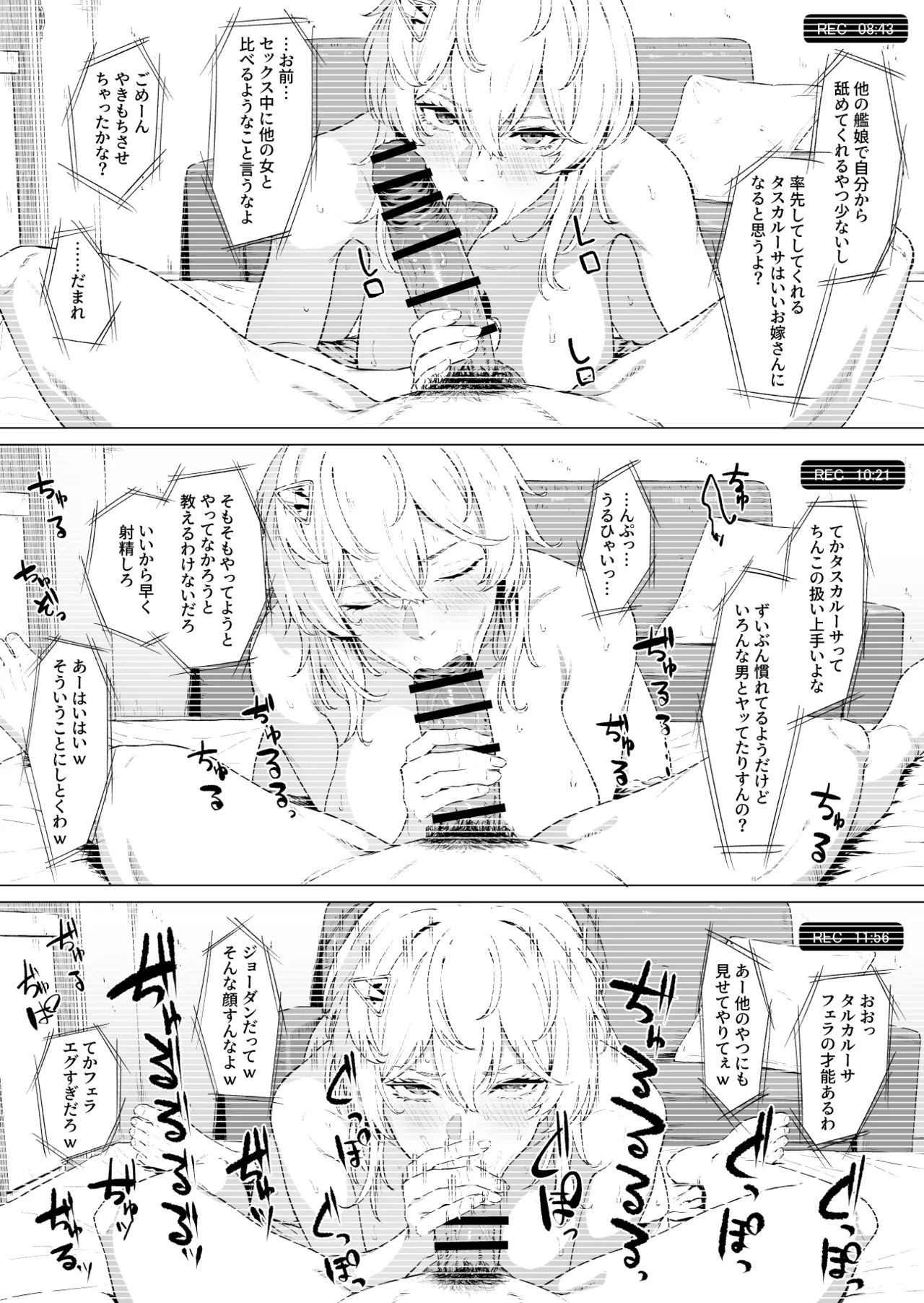 タスカルーサ Page.3