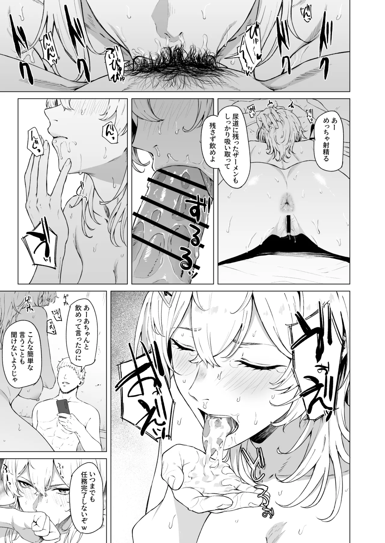 タスカルーサ Page.5