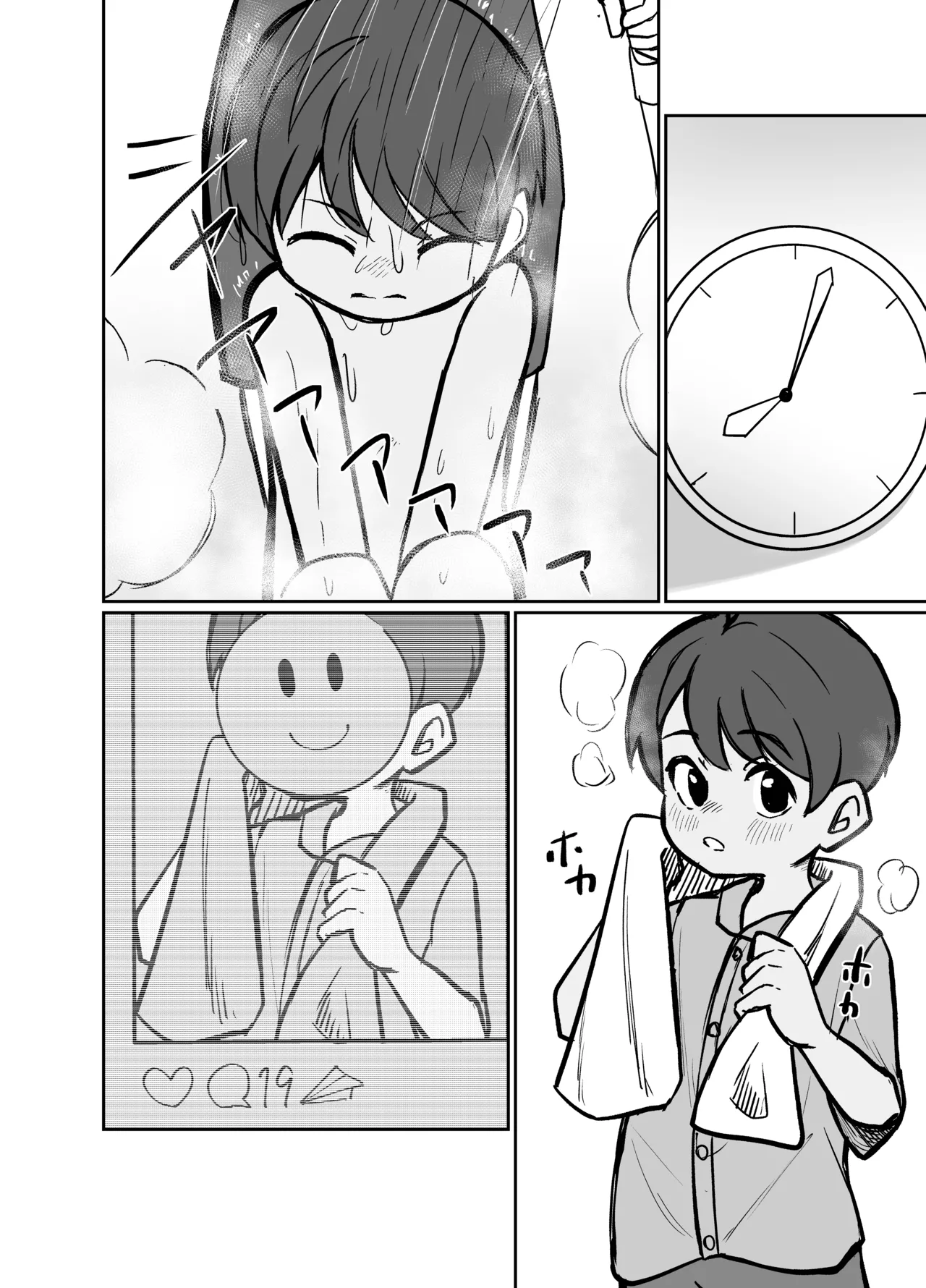 デトネーション Page.12