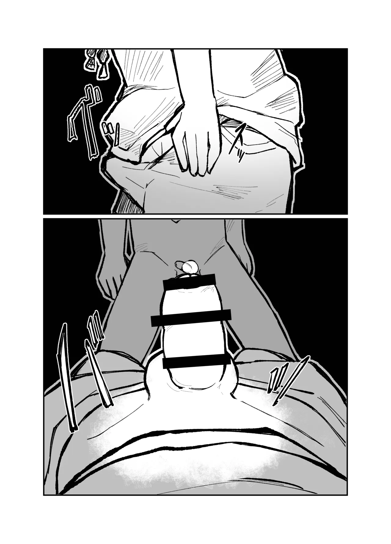 デトネーション Page.25