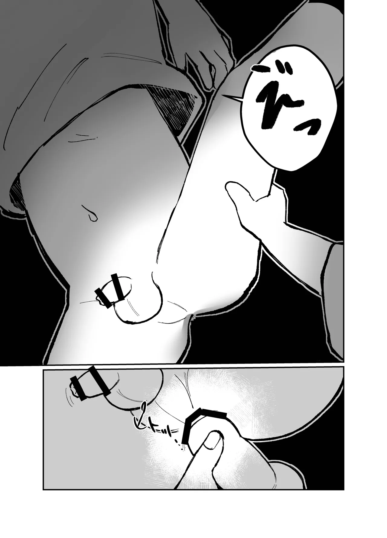 デトネーション Page.27