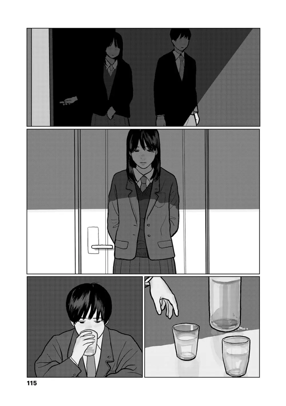 落ちない雨 Page.117