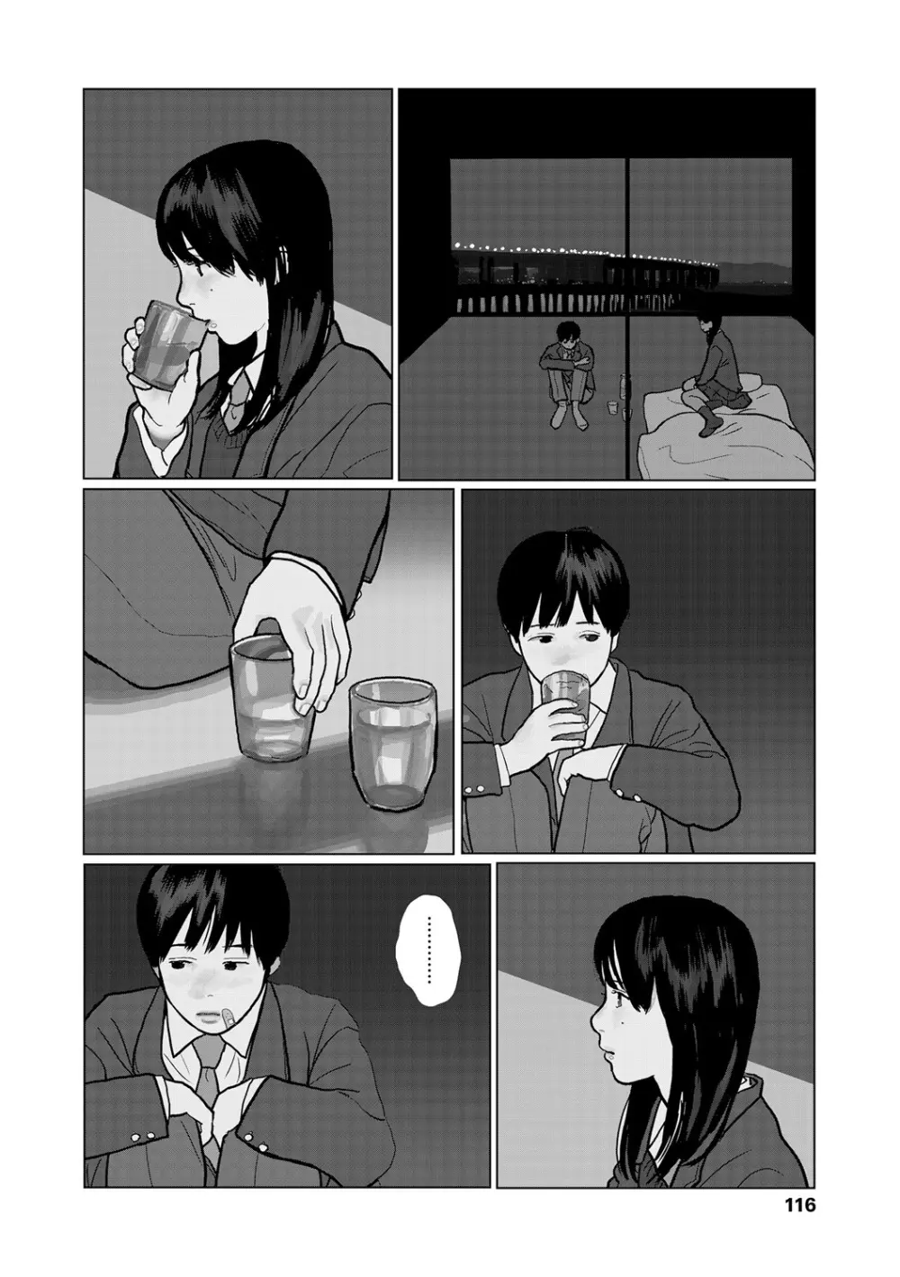 落ちない雨 Page.118