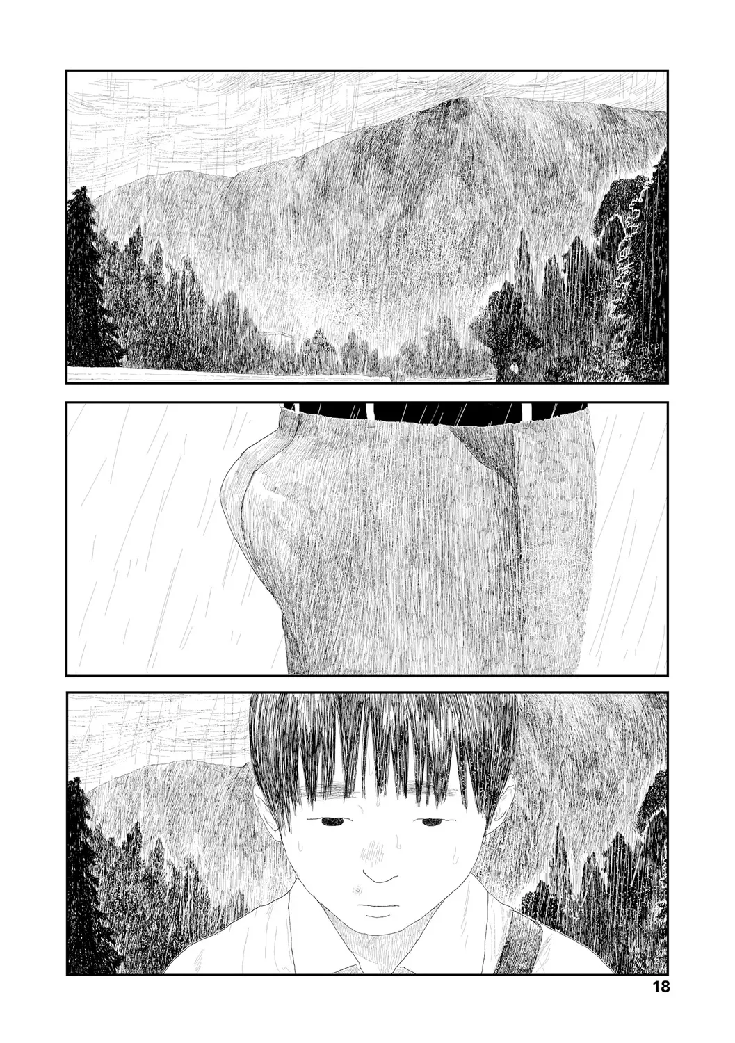 落ちない雨 Page.20