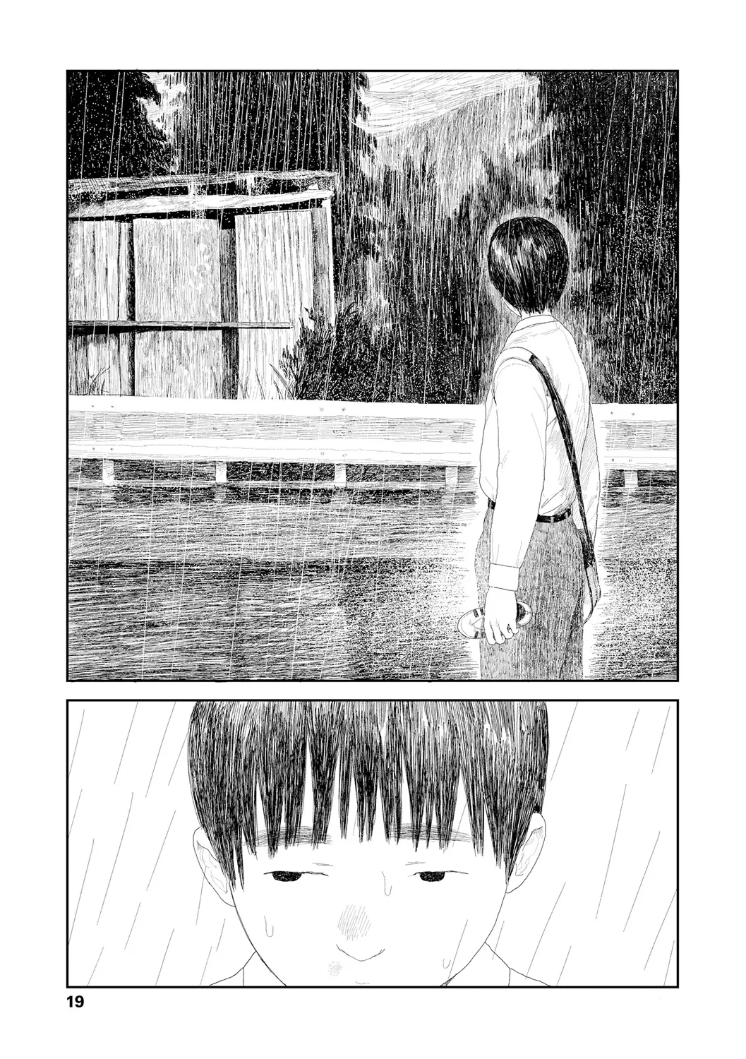 落ちない雨 Page.21