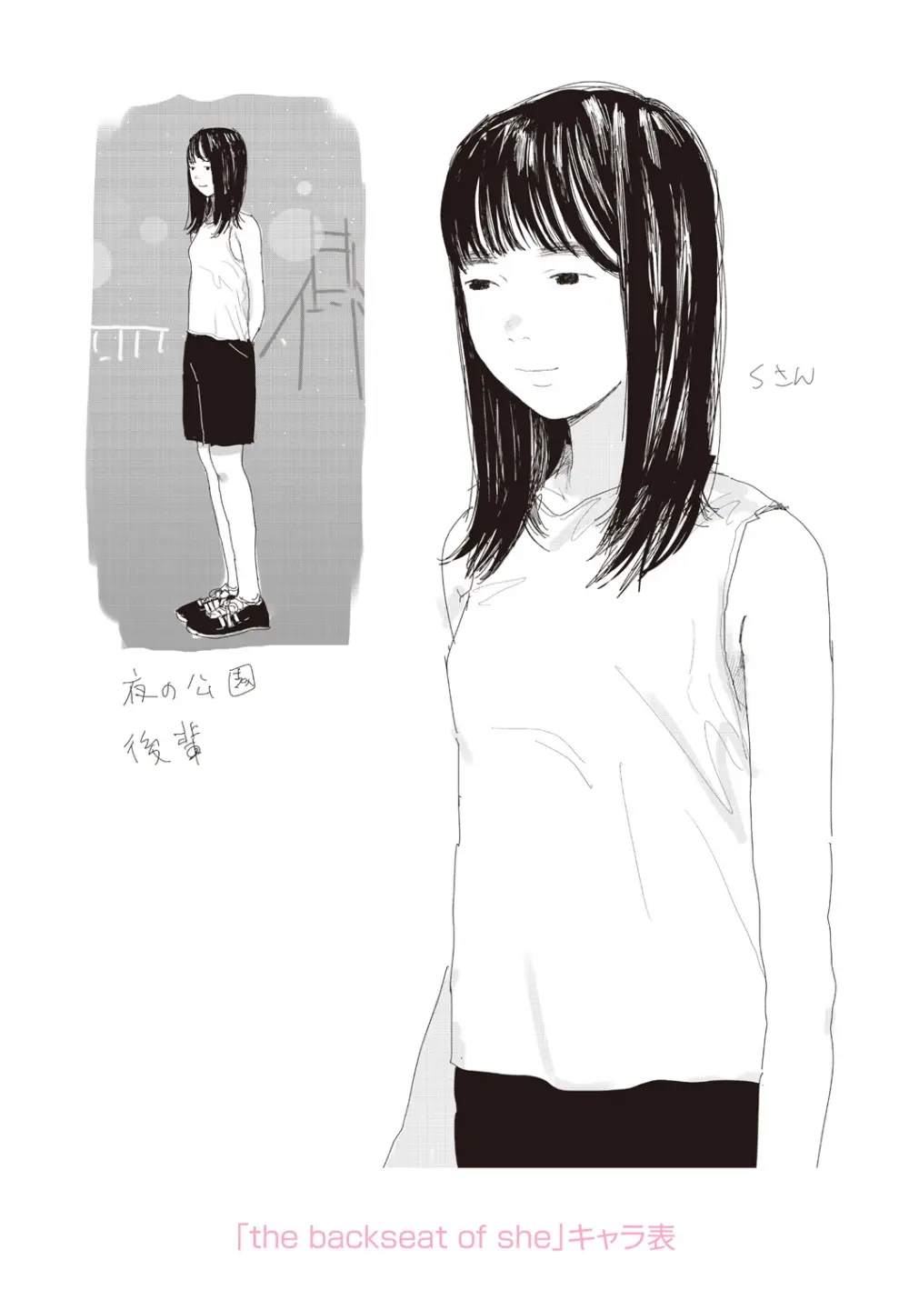 落ちない雨 Page.250