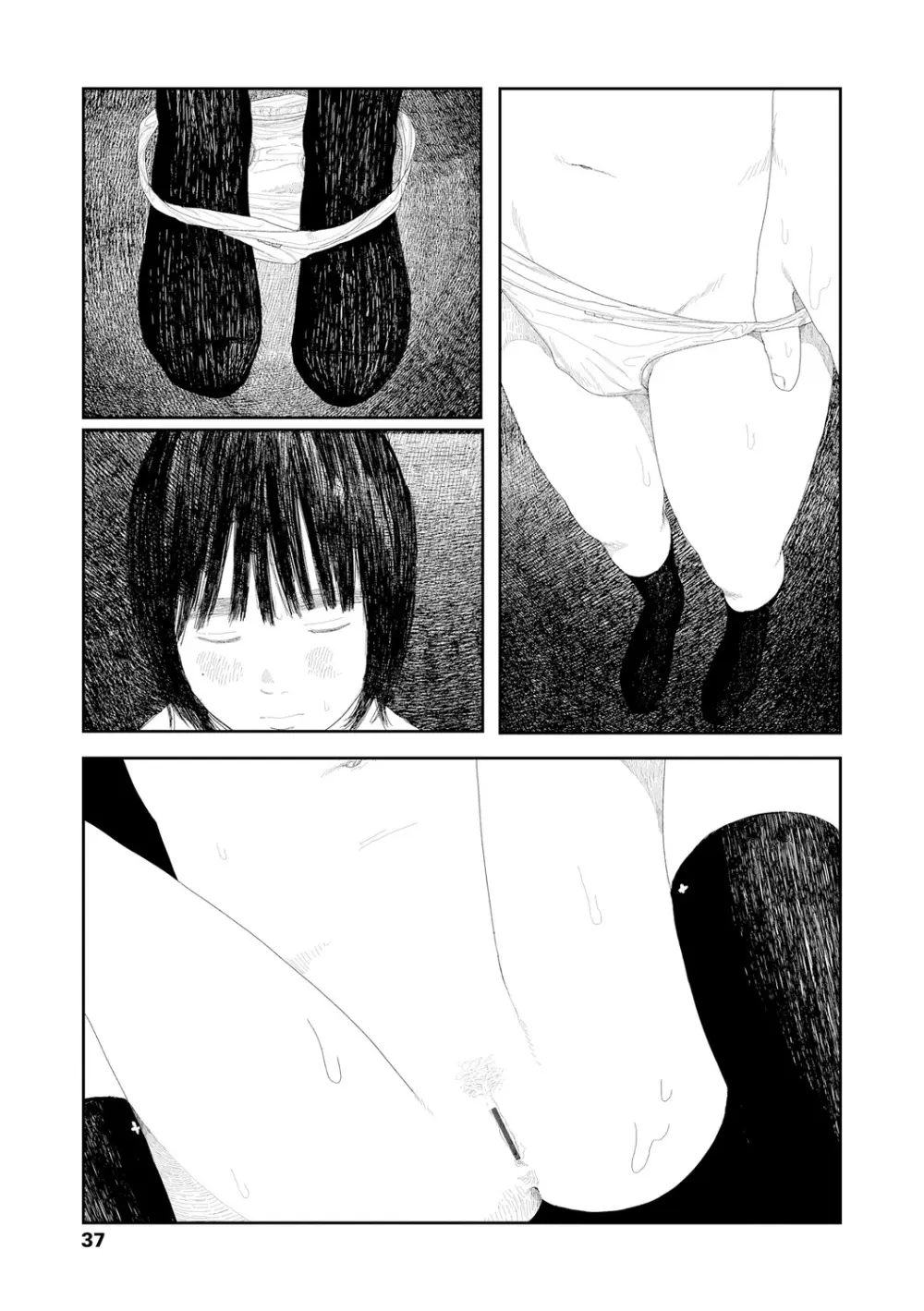 落ちない雨 Page.39