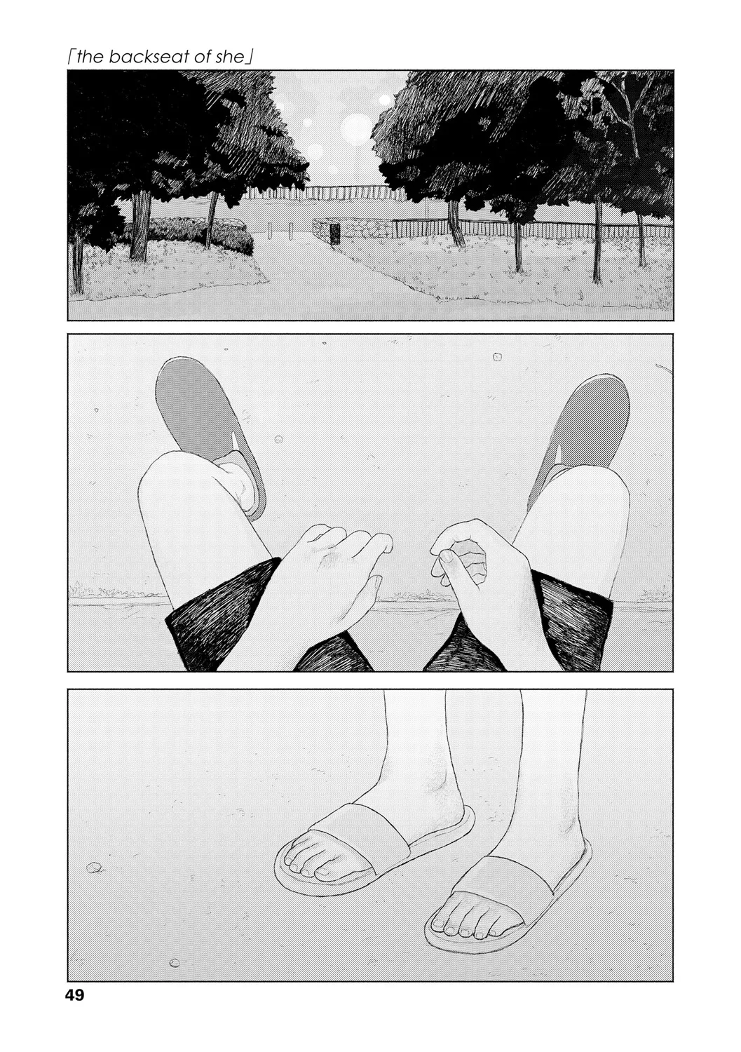 落ちない雨 Page.51