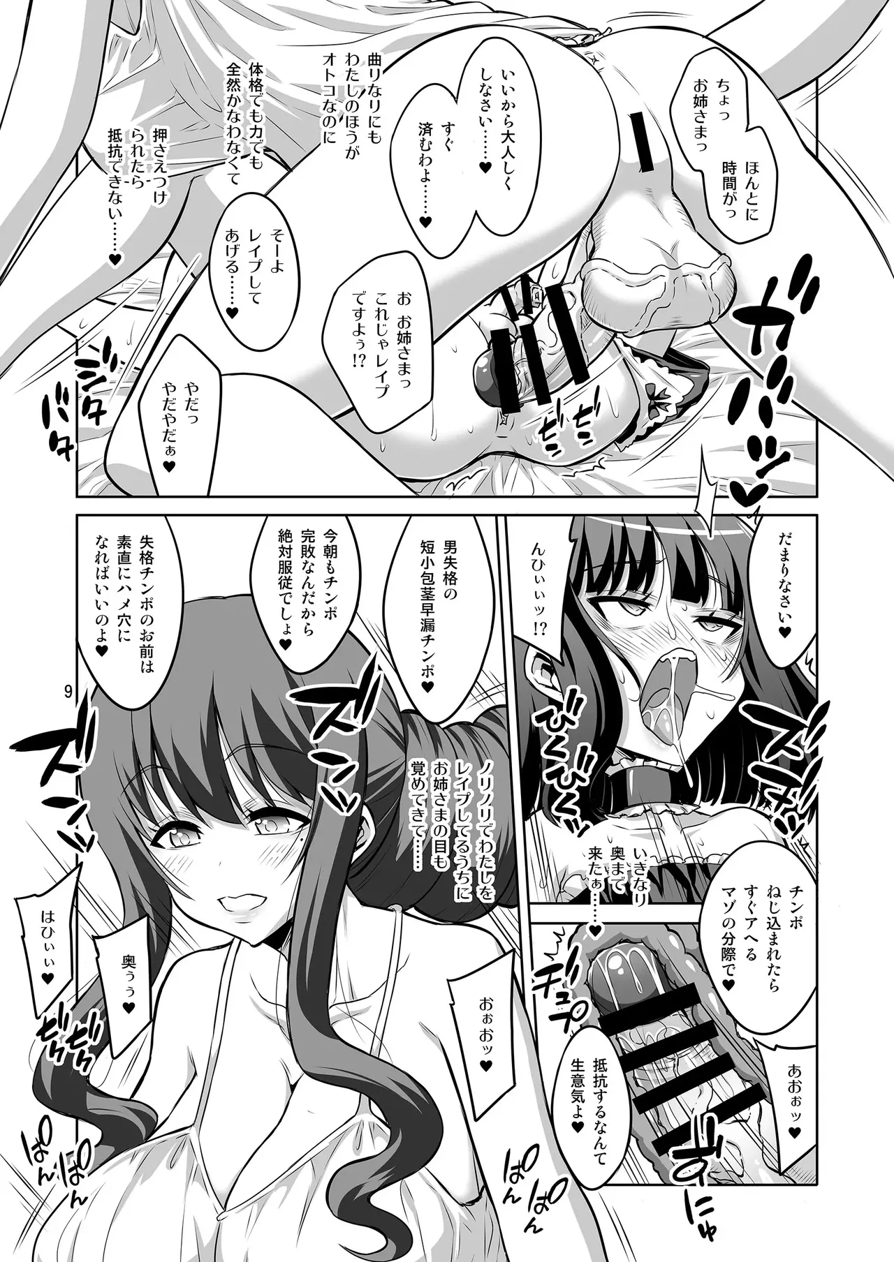 【个人整合】Futanari JK DeliHeal-jou ga Shasei Kanri to Gyaku Anaru Page.126