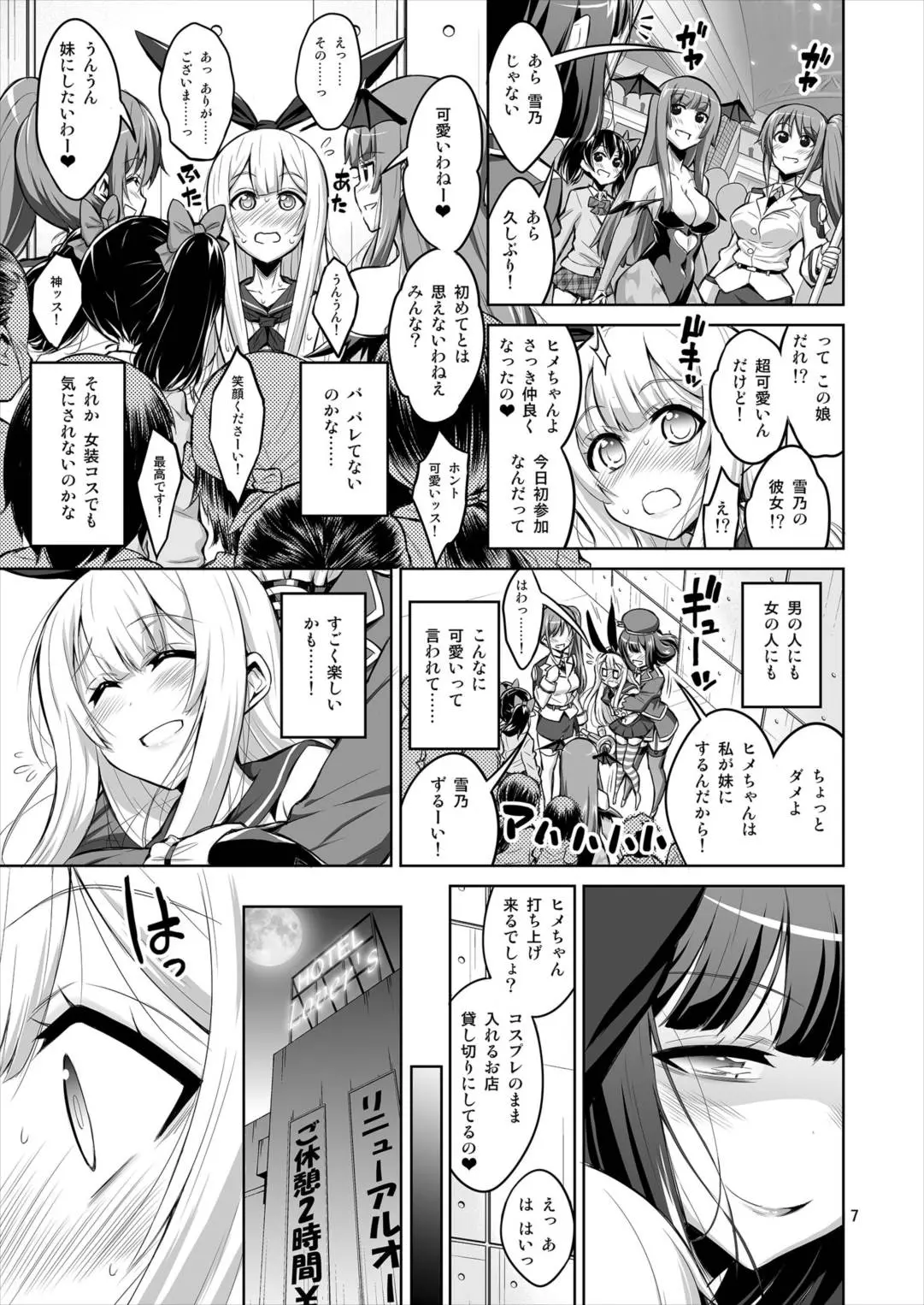 【个人整合】Futanari JK DeliHeal-jou ga Shasei Kanri to Gyaku Anaru Page.206