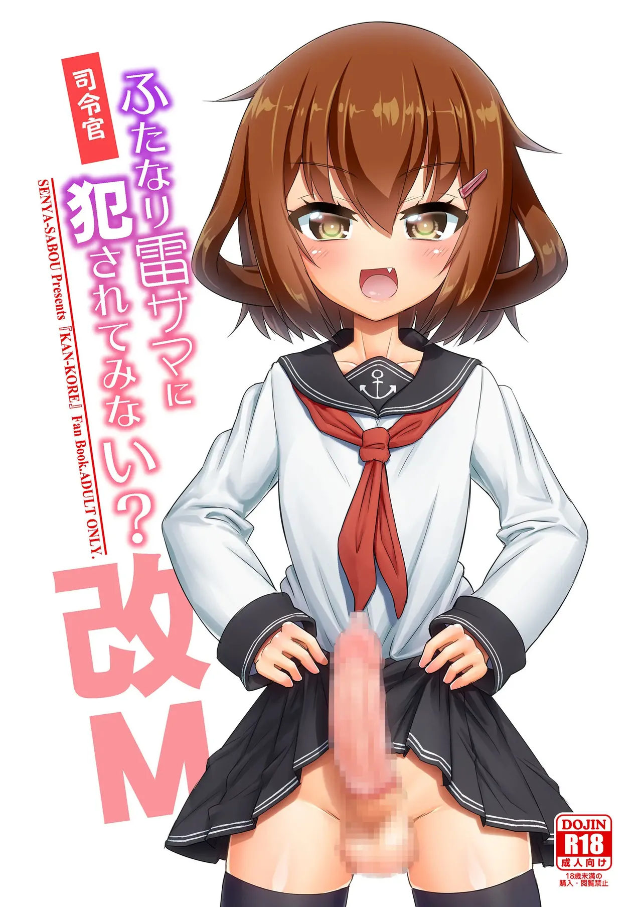 【个人整合】Futanari JK DeliHeal-jou ga Shasei Kanri to Gyaku Anaru Page.33