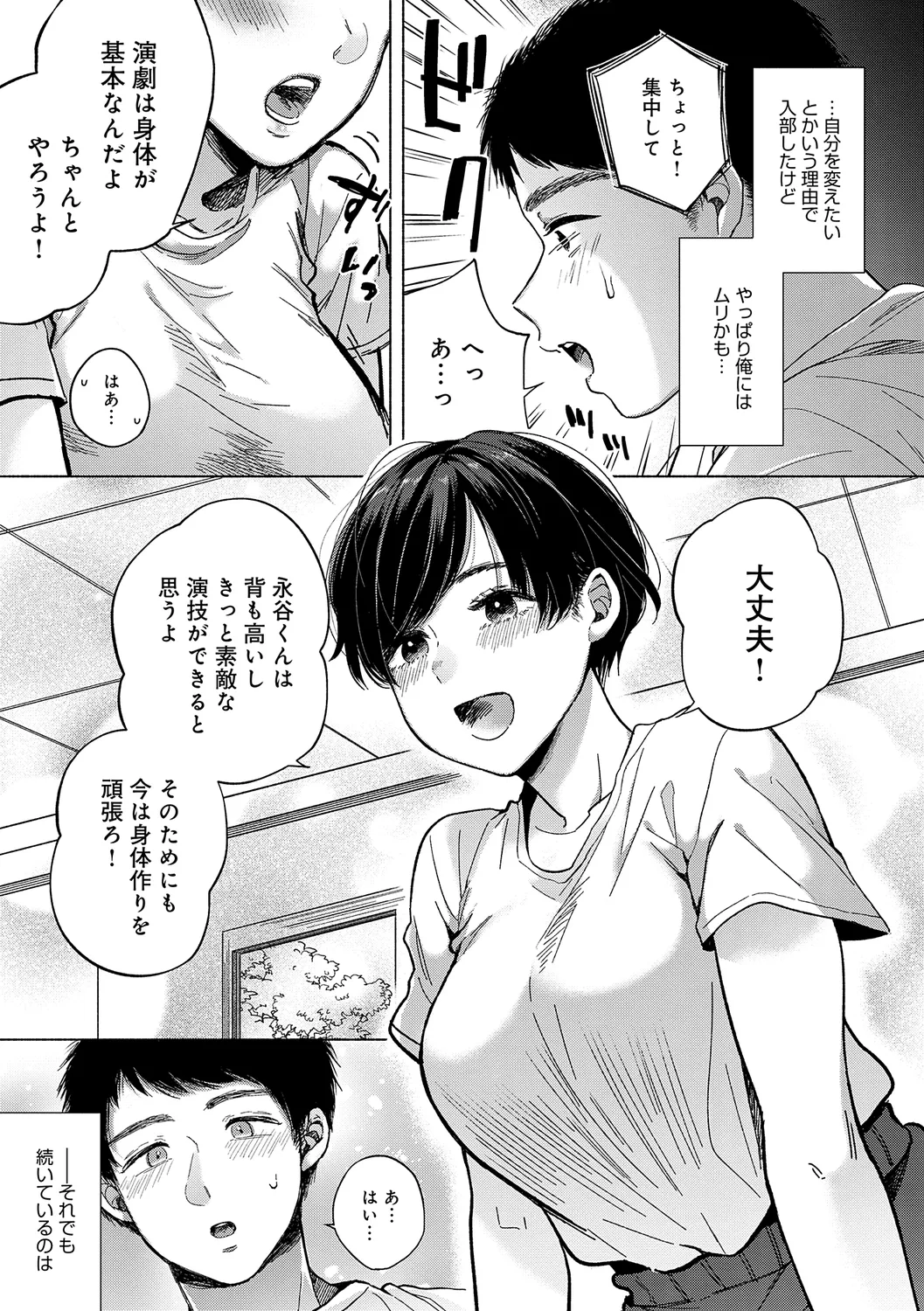 みちかけ Page.113