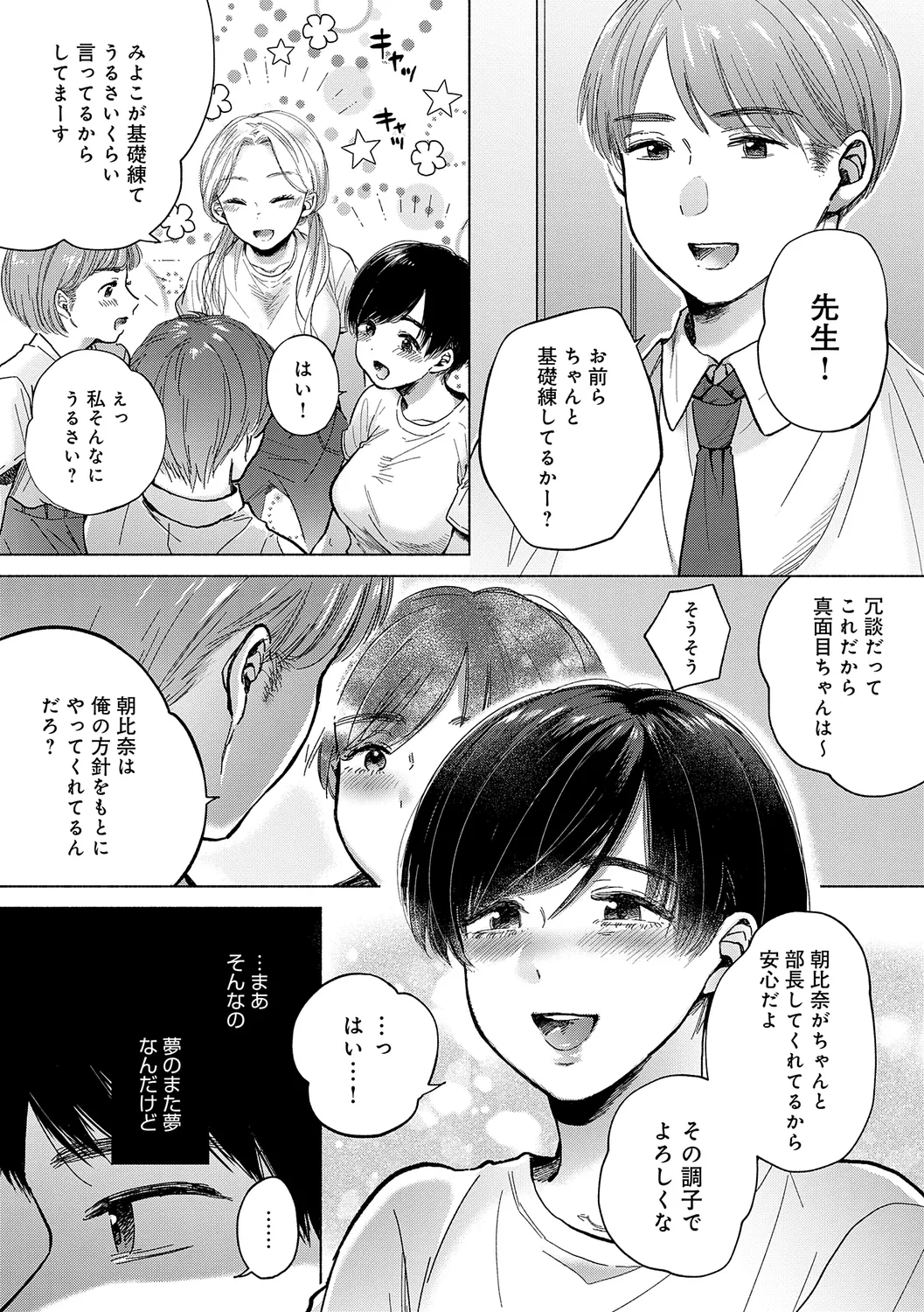 みちかけ Page.115