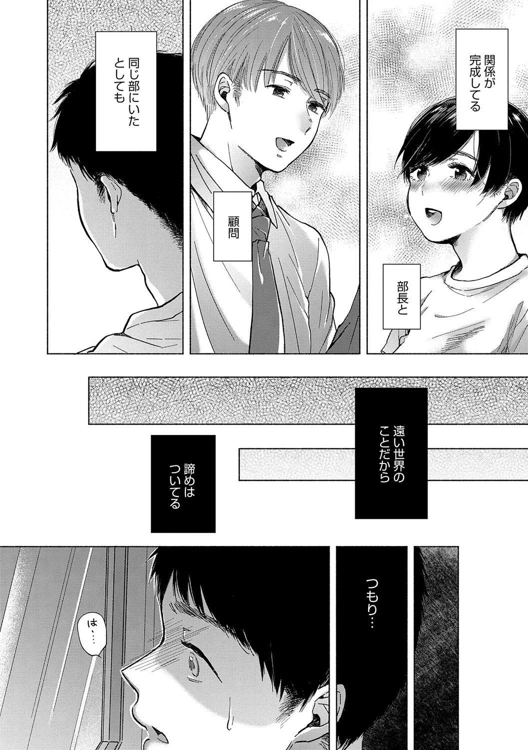 みちかけ Page.116