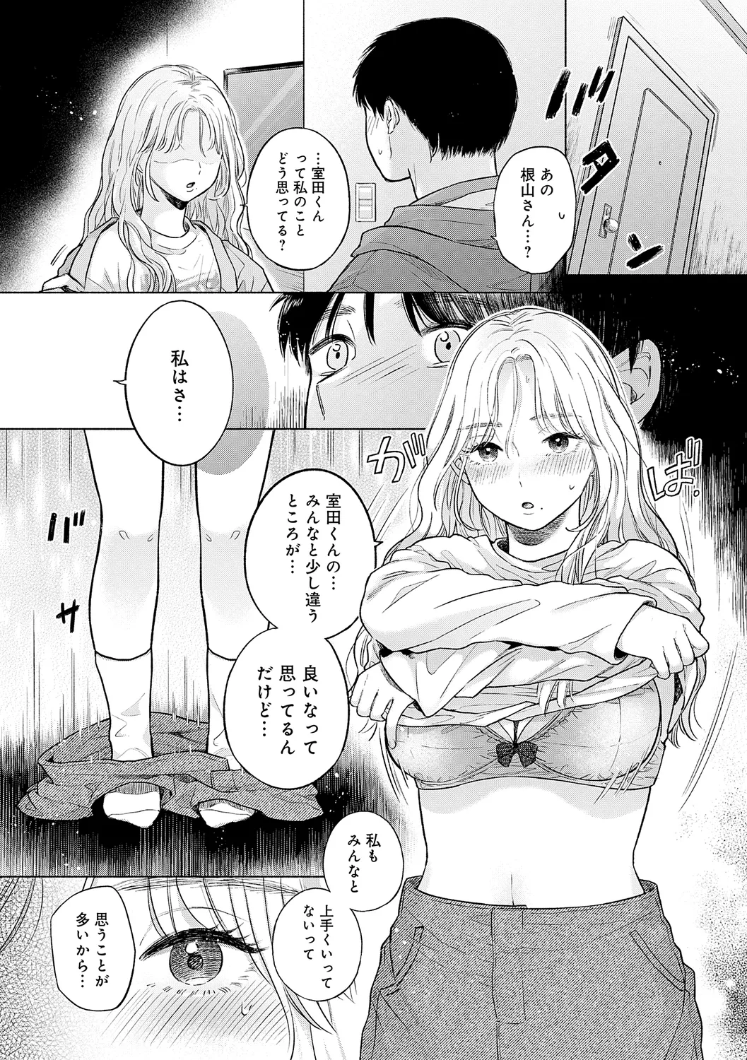 みちかけ Page.12