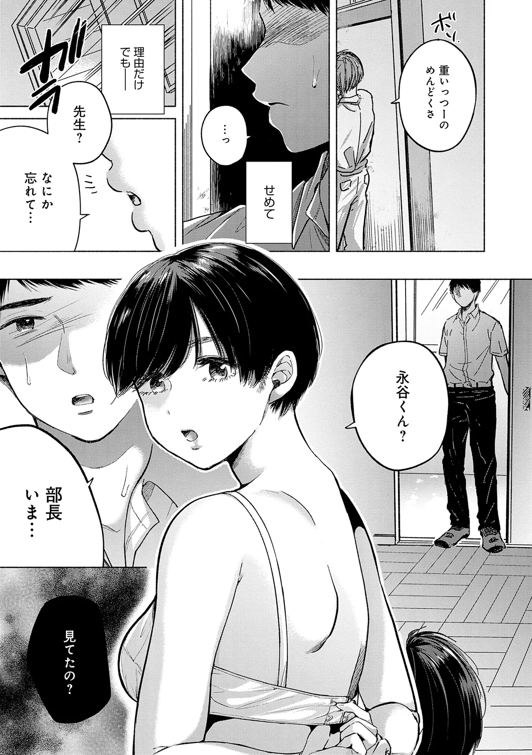 みちかけ Page.121