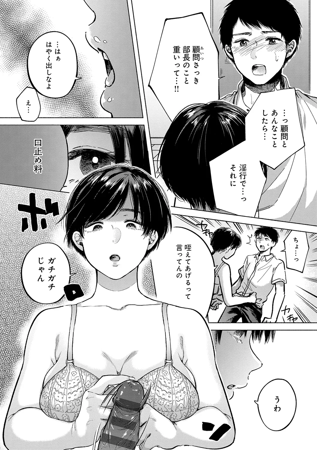 みちかけ Page.122