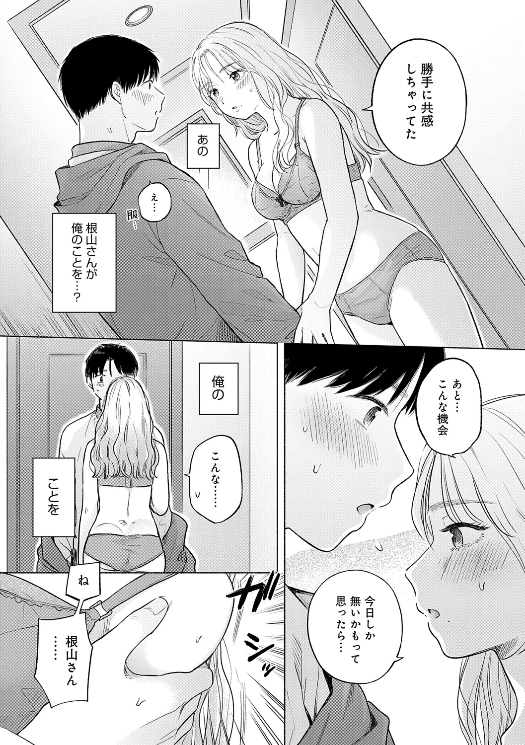 みちかけ Page.13