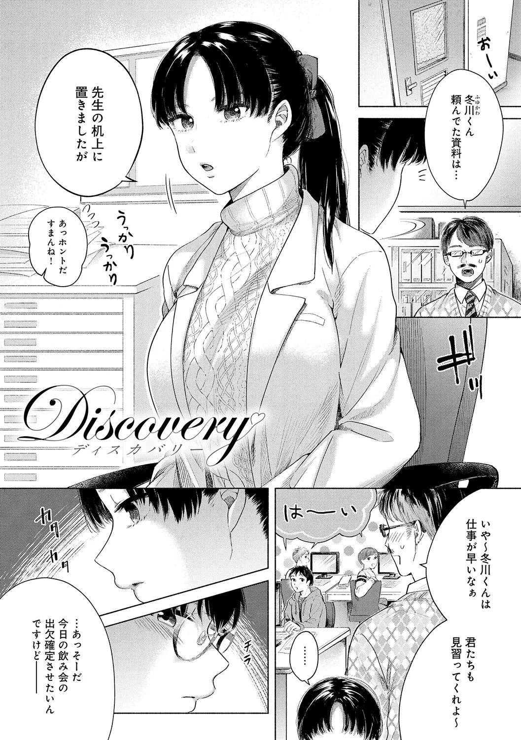 みちかけ Page.137
