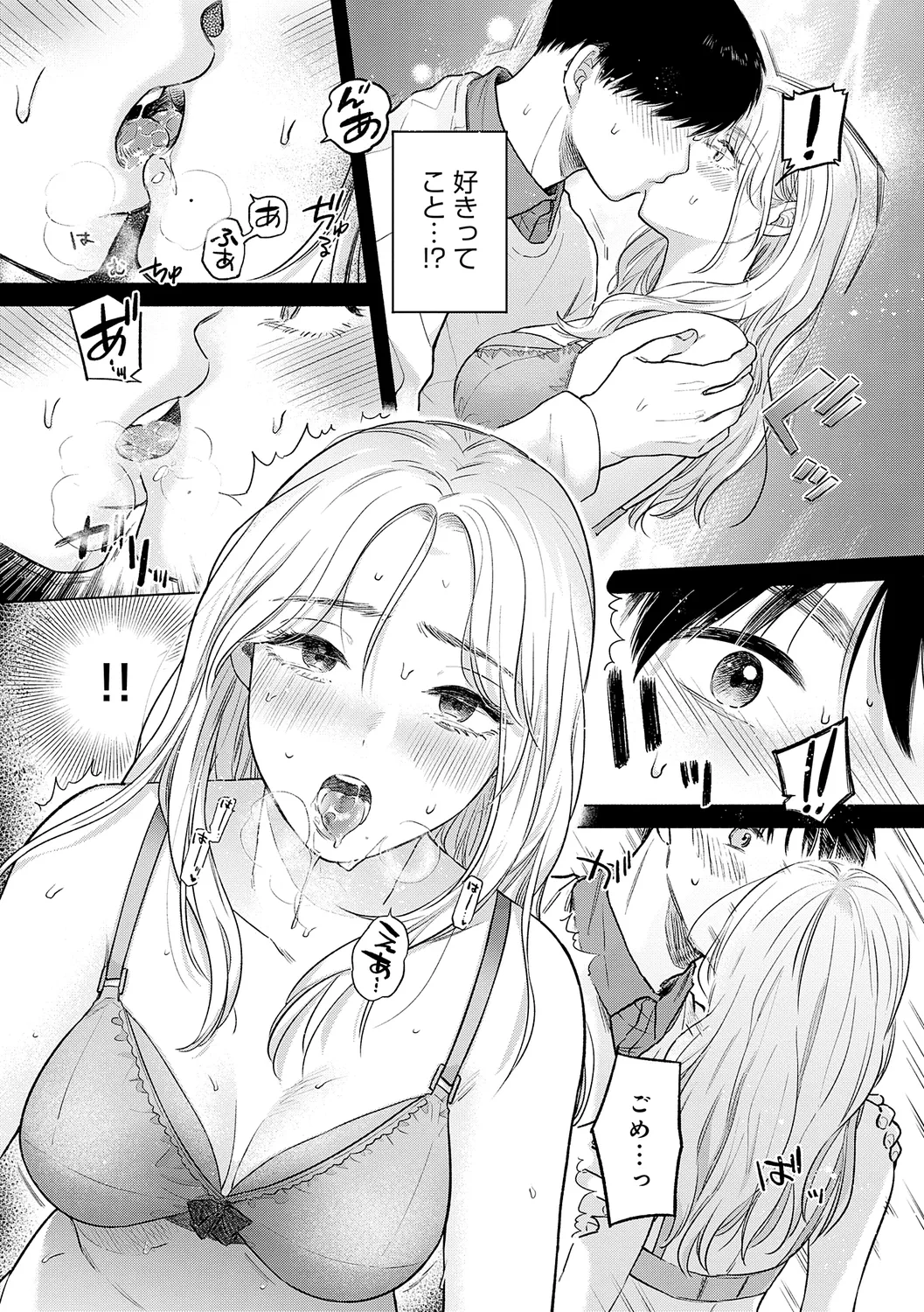 みちかけ Page.14
