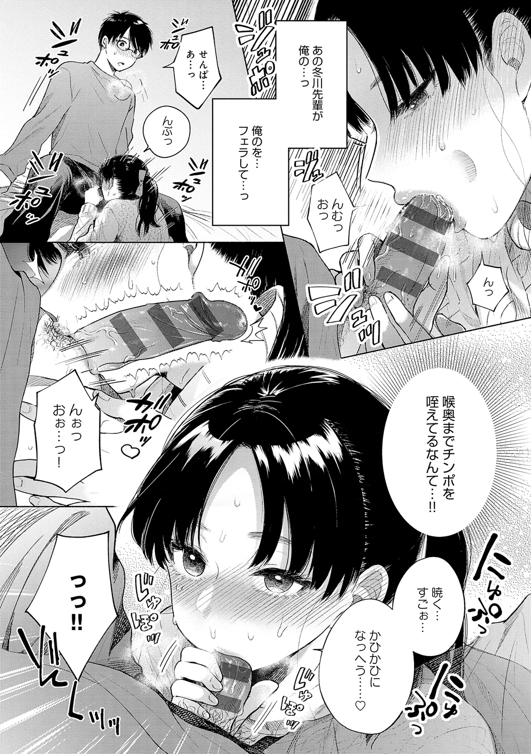 みちかけ Page.144