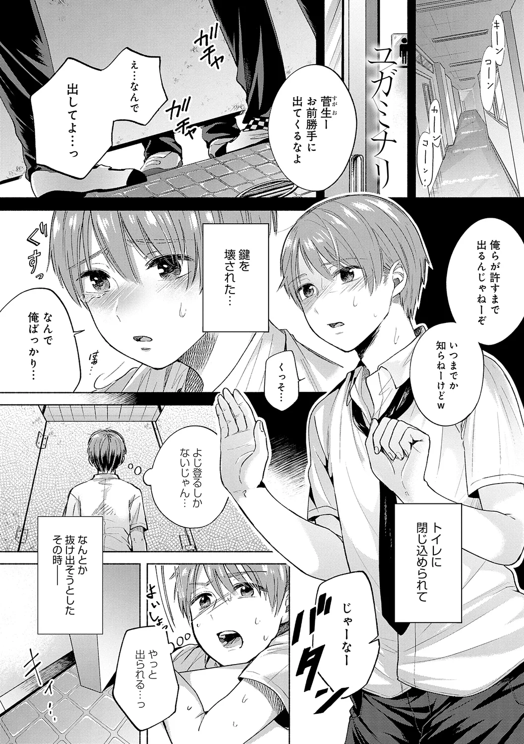 みちかけ Page.161