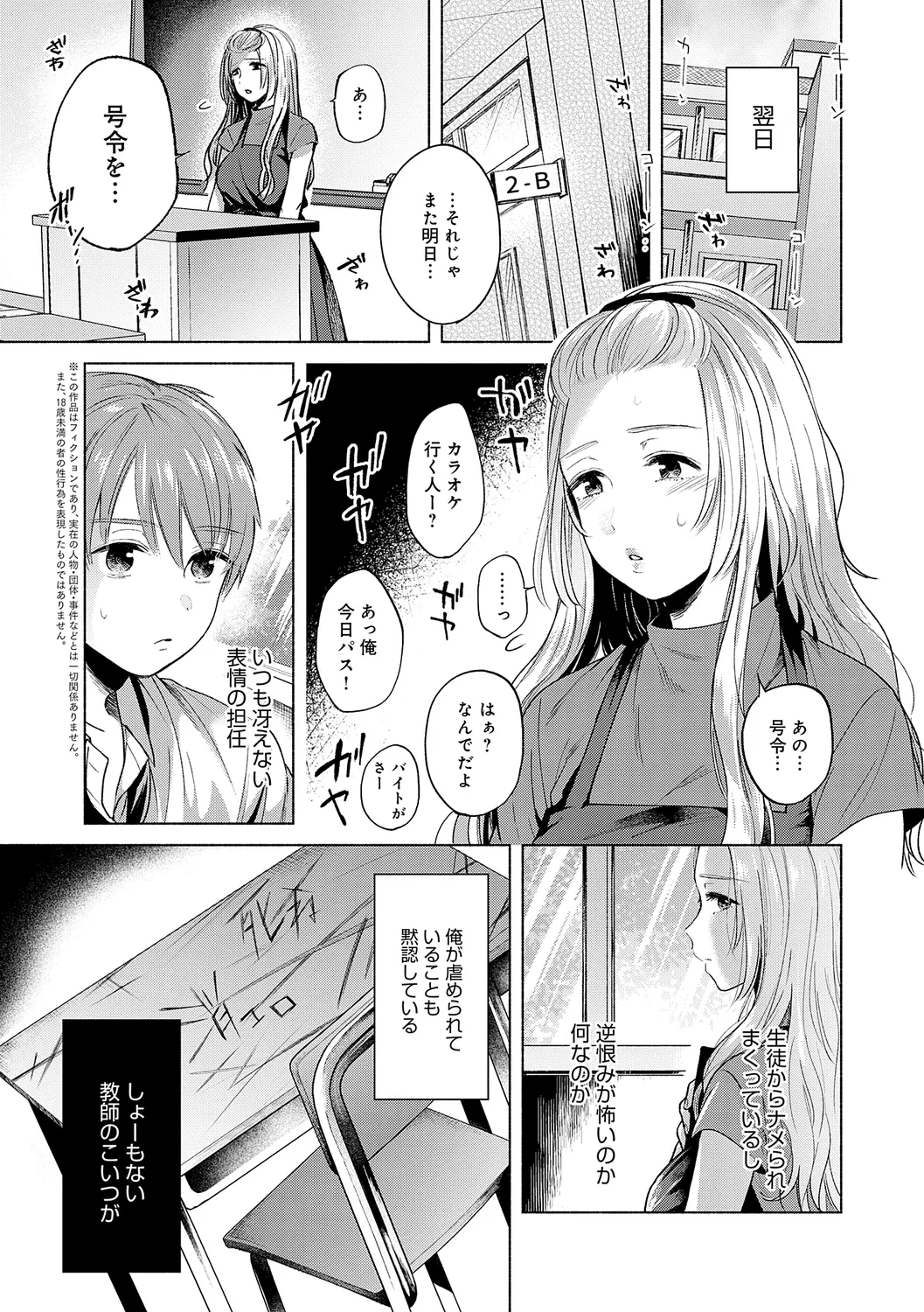 みちかけ Page.163