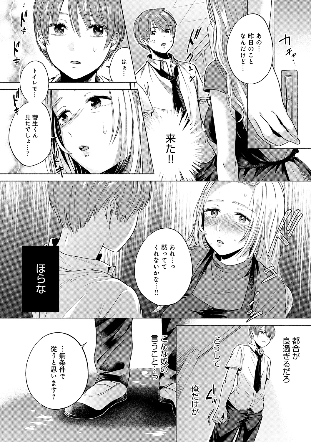 みちかけ Page.165
