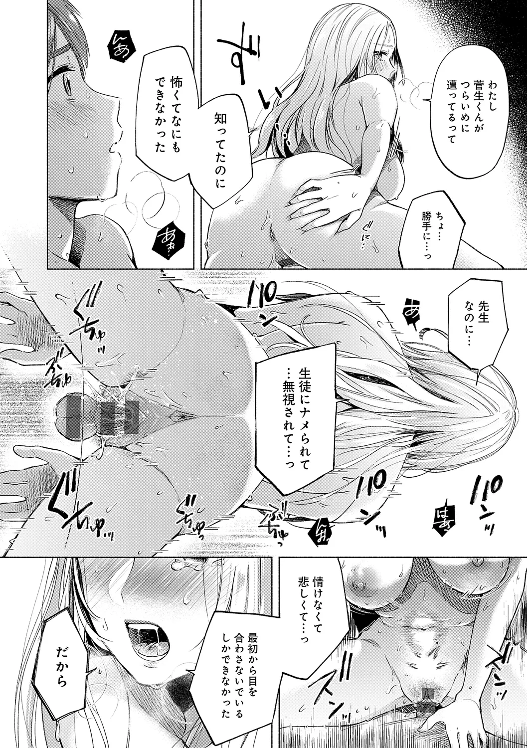 みちかけ Page.178