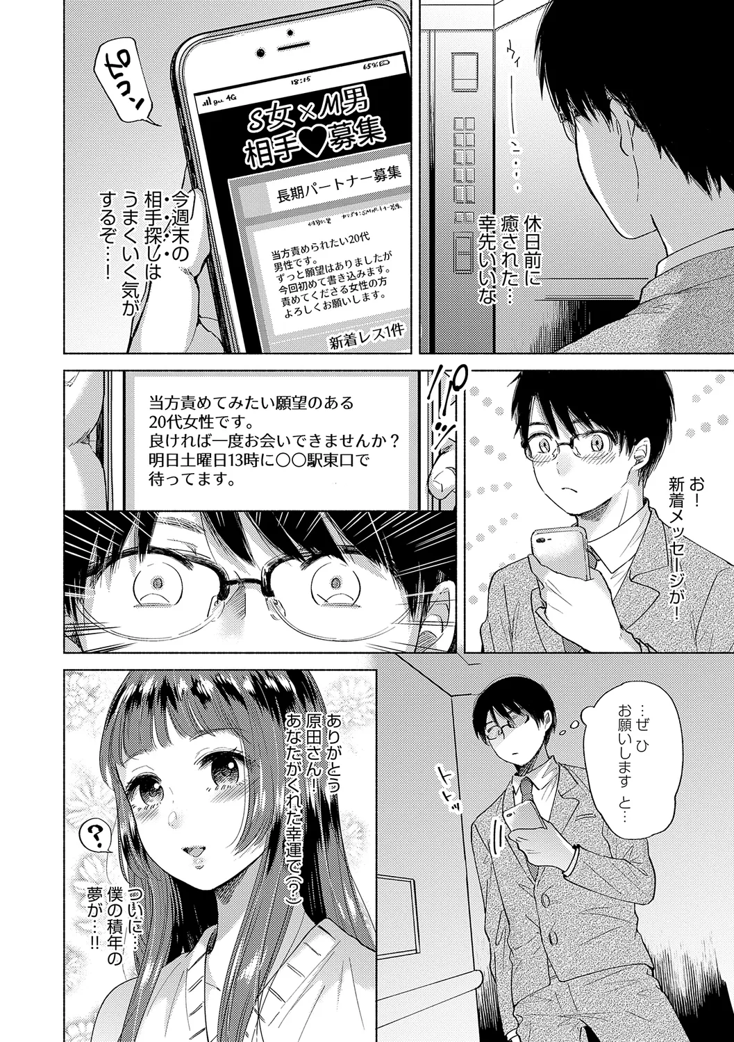 みちかけ Page.186