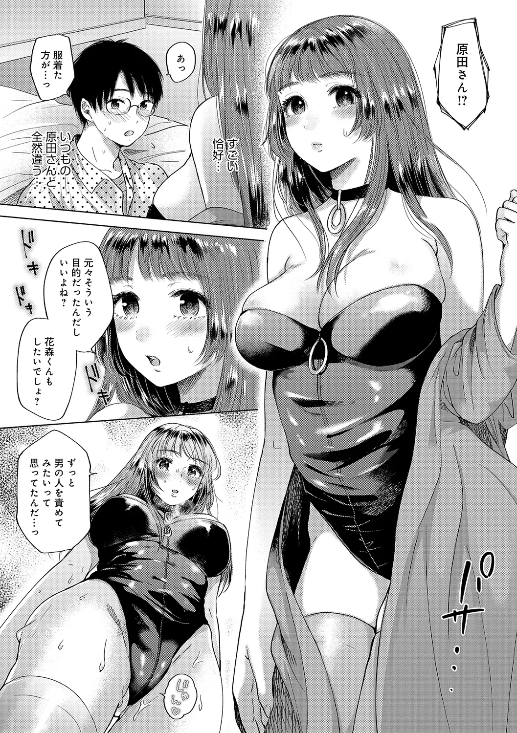 みちかけ Page.189
