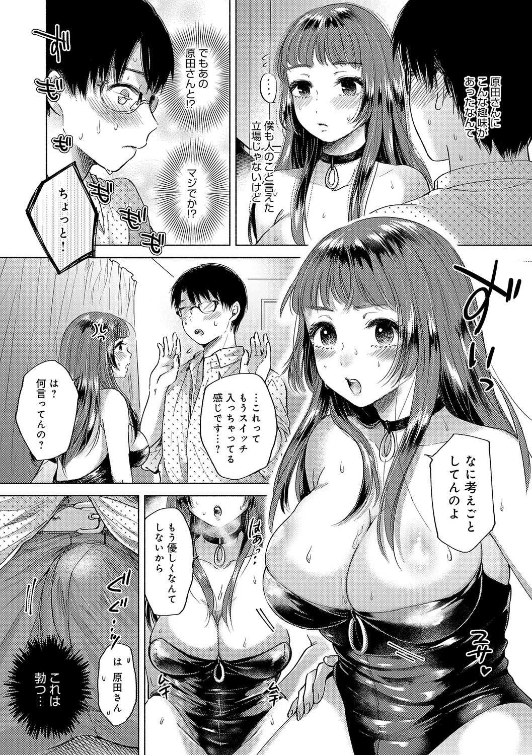 みちかけ Page.190
